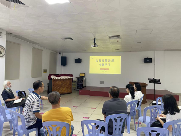 伯特利联谊开展宗教法规等专题学习课程